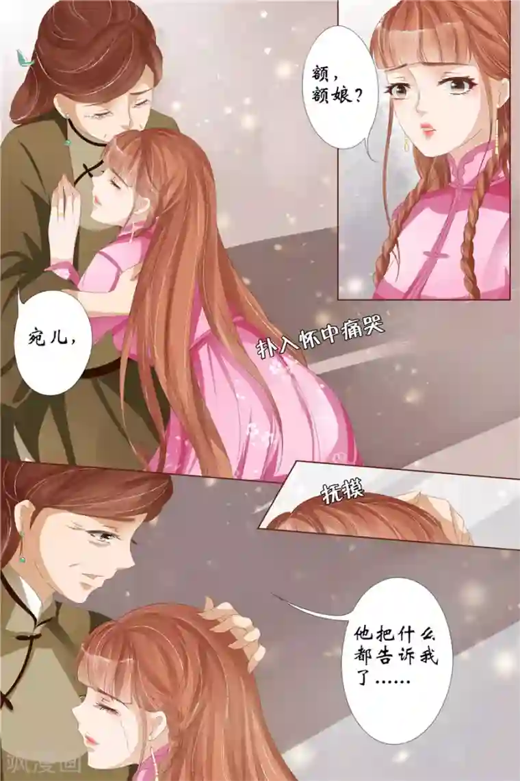 宛香第28话1 大婚