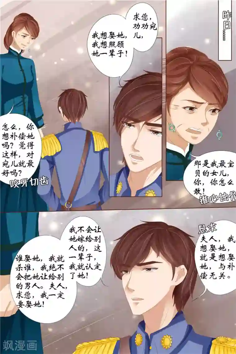 宛香第28话1 大婚