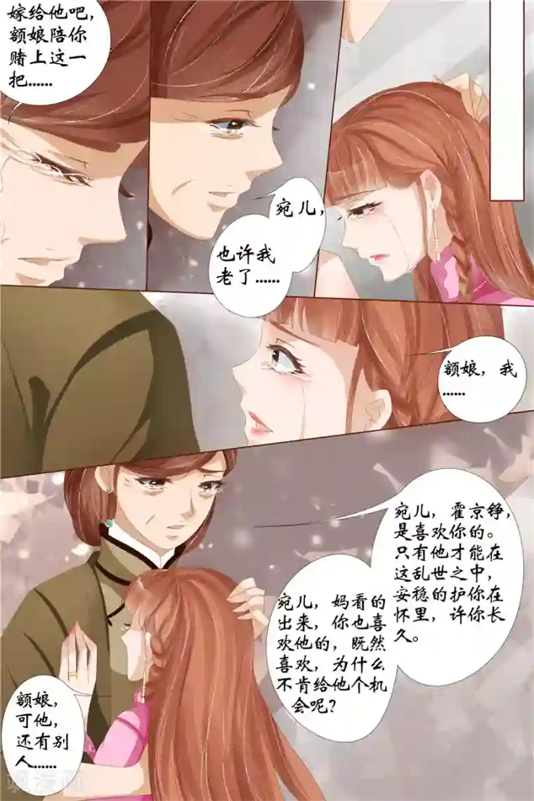 宛香第28话1 大婚