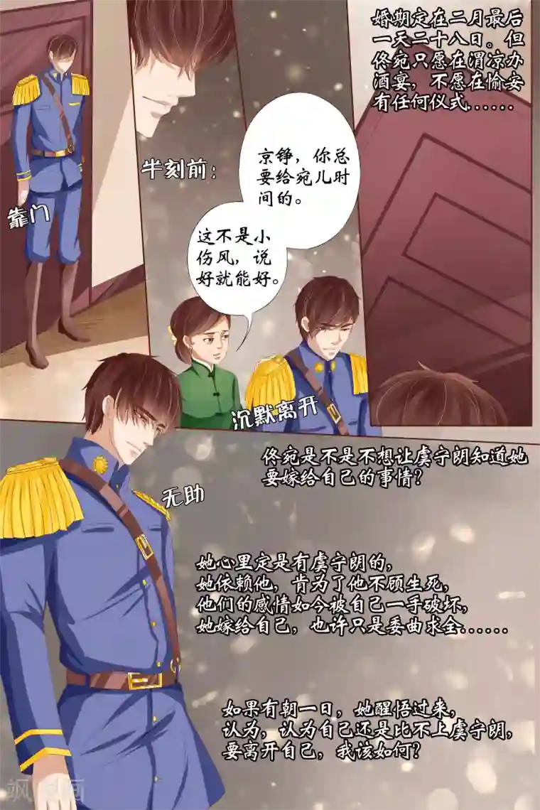 宛香第28话2 大婚