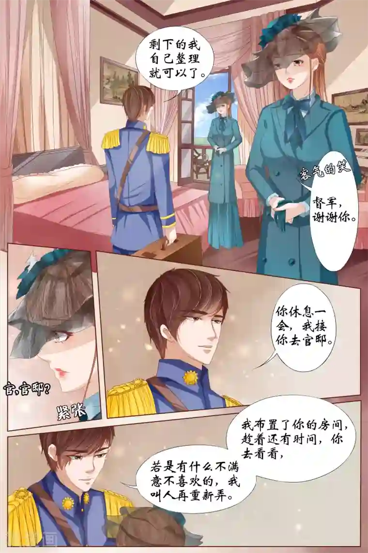 宛香第28话2 大婚