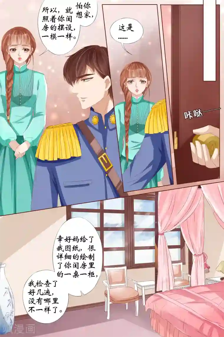 宛香第28话2 大婚