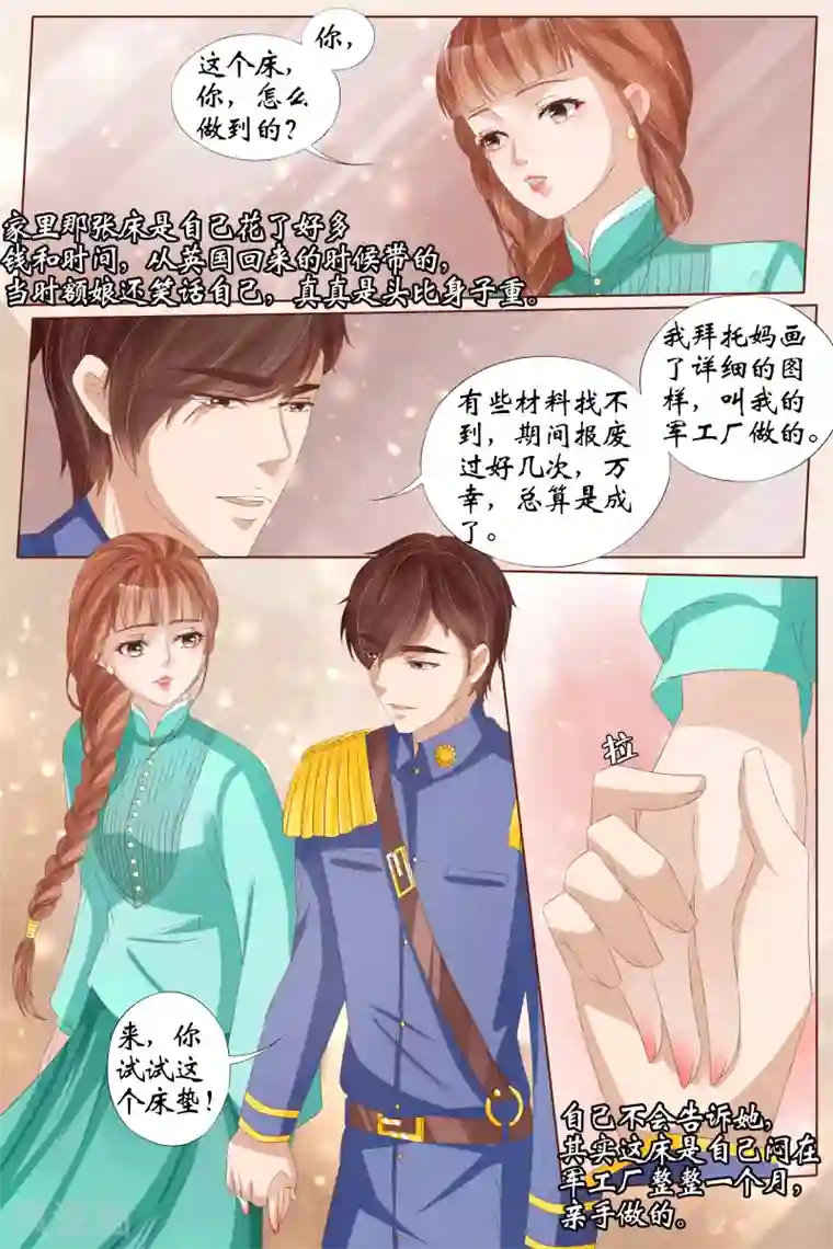 宛香第28话2 大婚