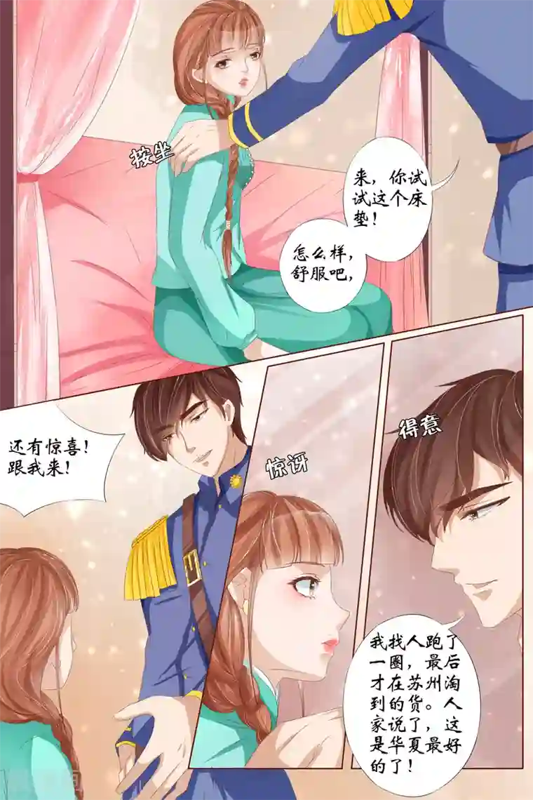 宛香第28话2 大婚