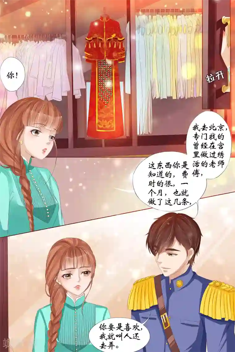 宛香第28话2 大婚