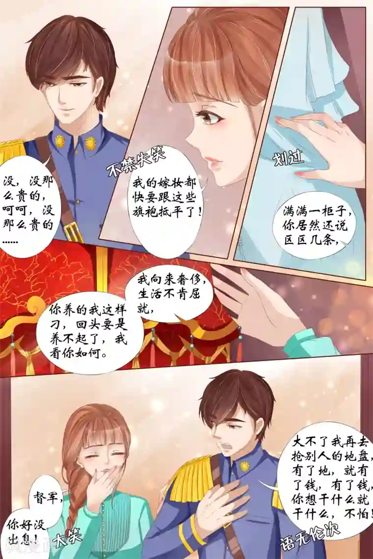 宛香第28话2 大婚