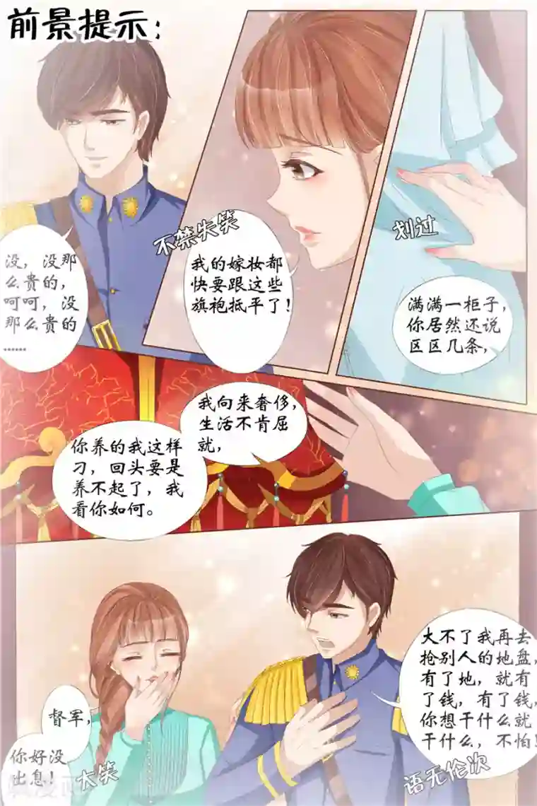 宛香第28话3 大婚