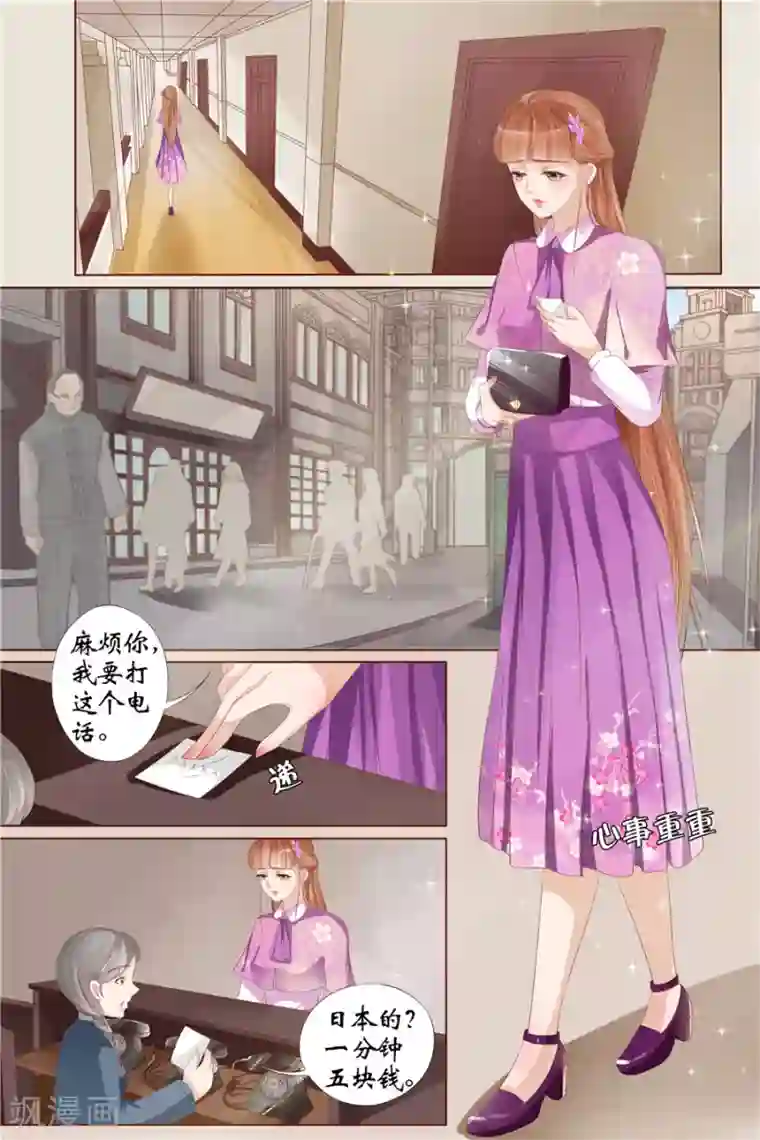 宛香第28话3 大婚