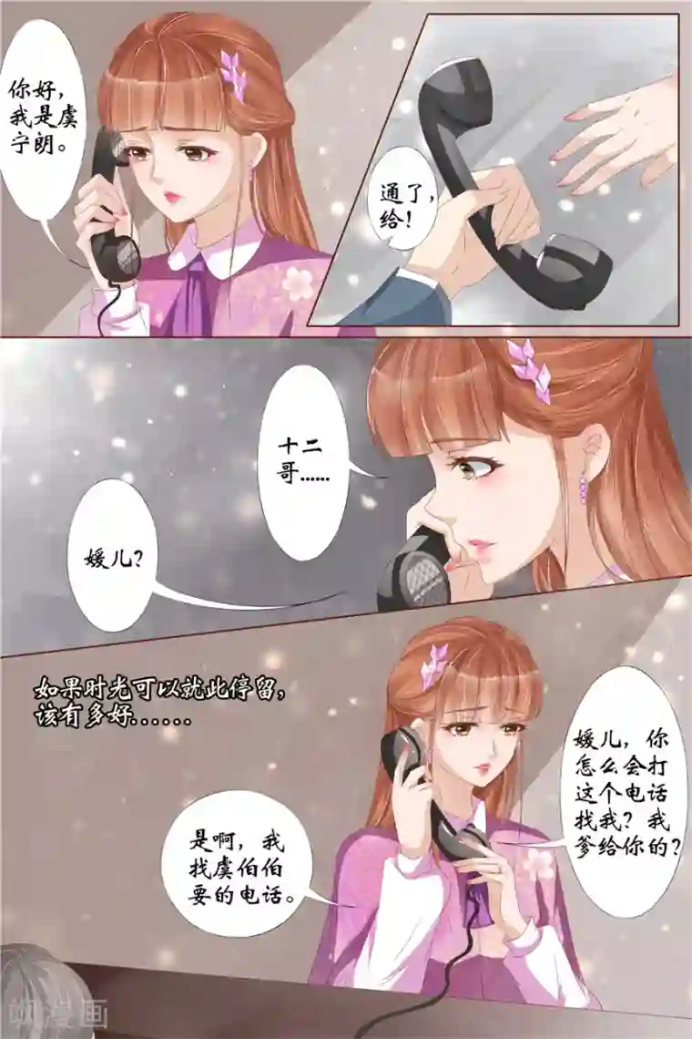 宛香第28话3 大婚