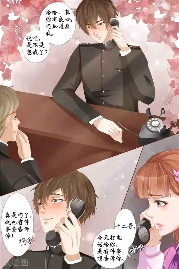 宛香第28话3 大婚