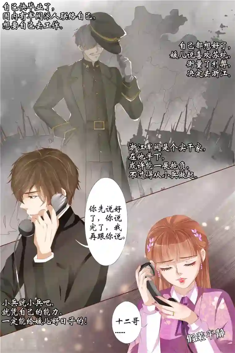 宛香第28话3 大婚