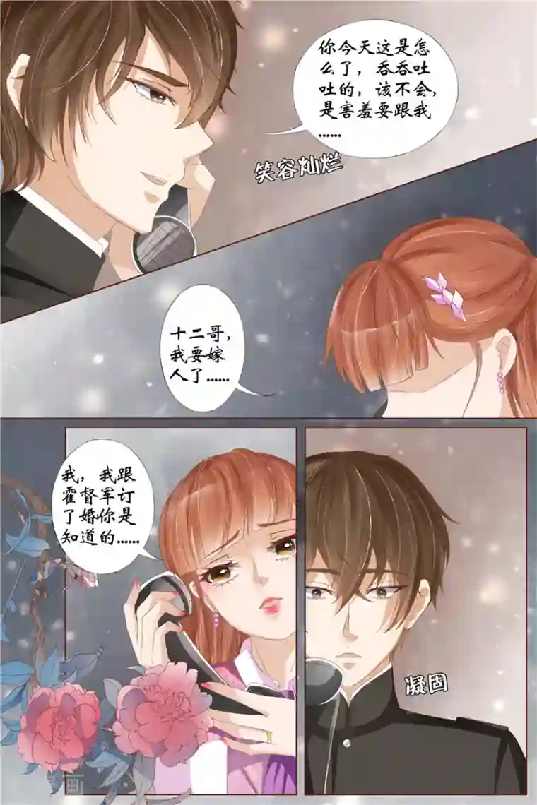 宛香第28话3 大婚