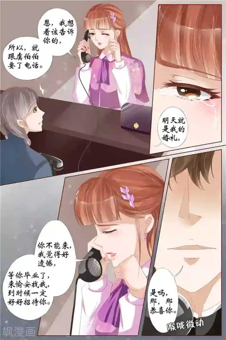 宛香第28话3 大婚