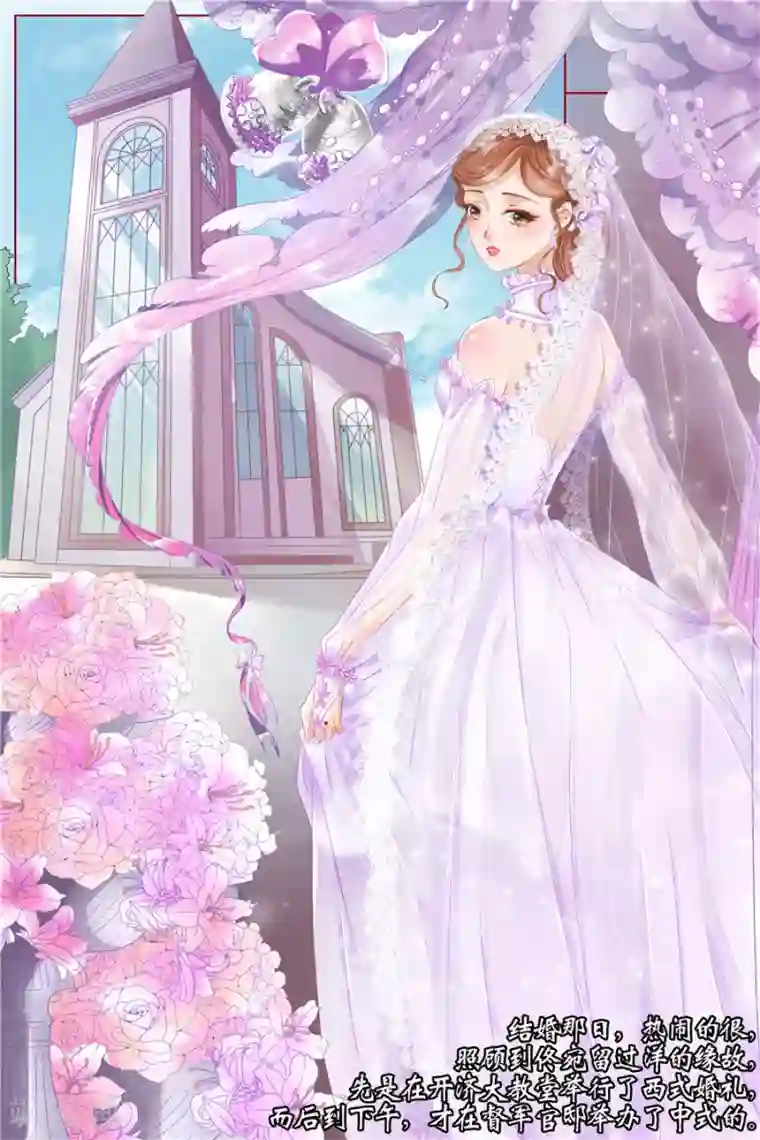 宛香第28话4 大婚