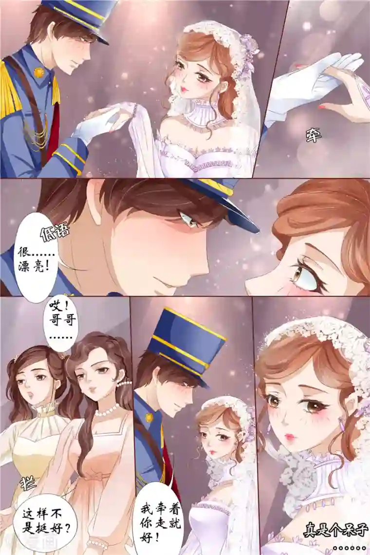 宛香第28话4 大婚