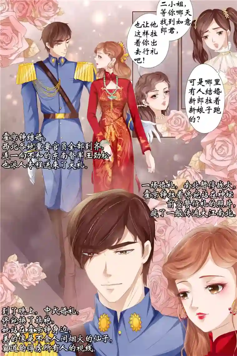 宛香第28话4 大婚