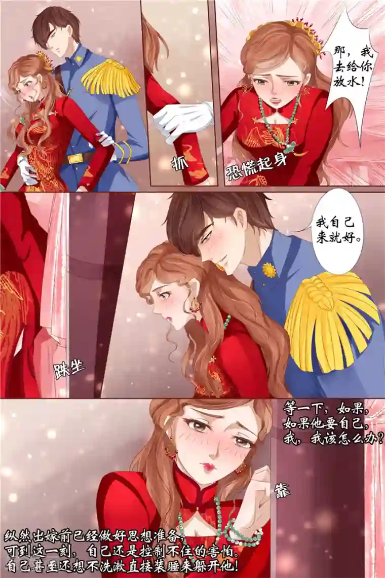 宛香第28话4 大婚