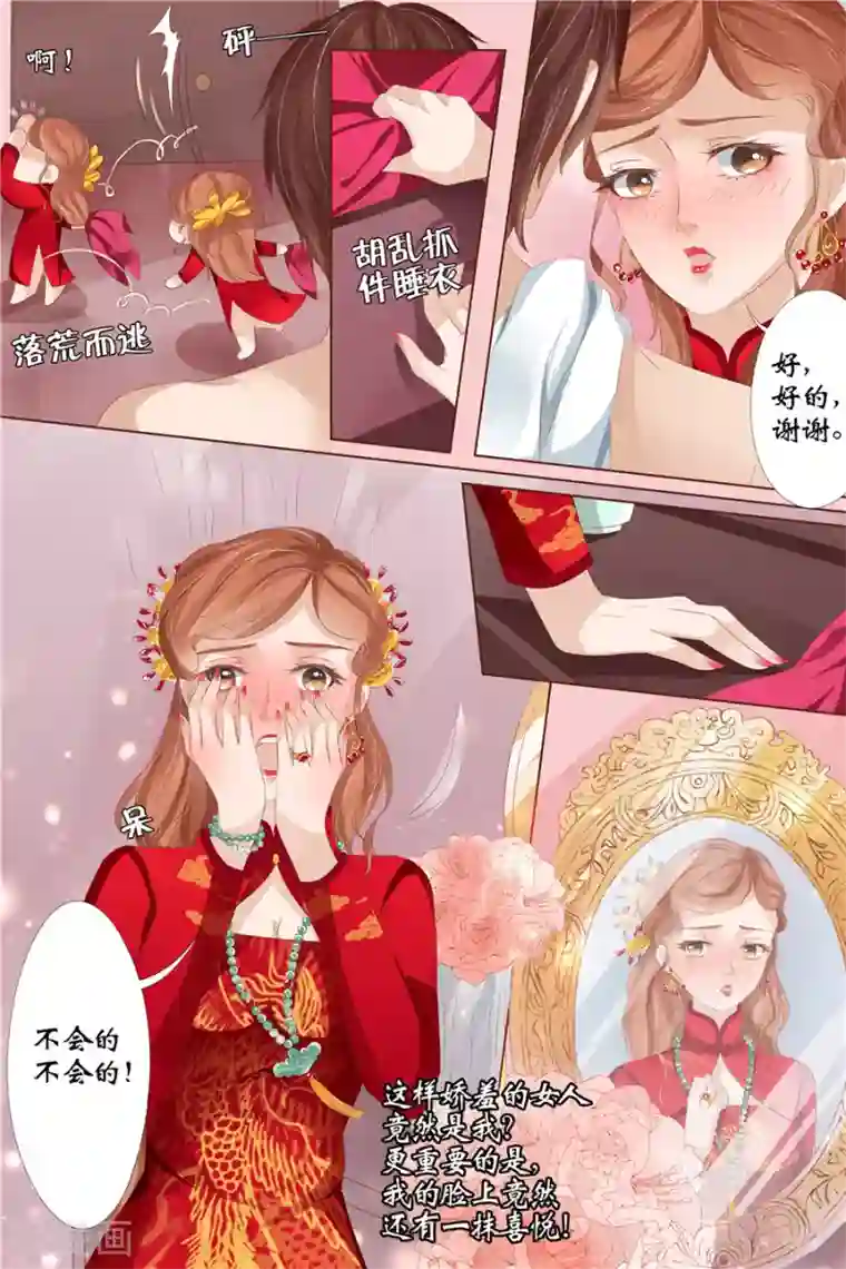 宛香第28话4 大婚