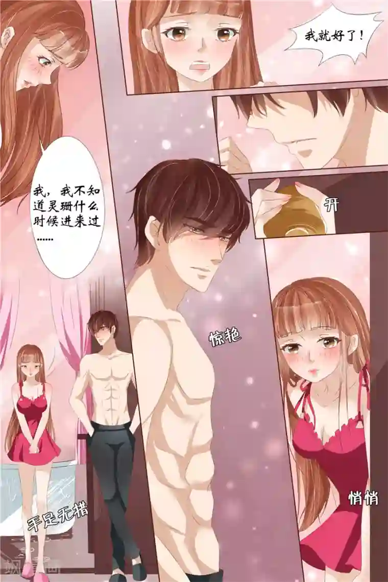 宛香第28话5 大婚