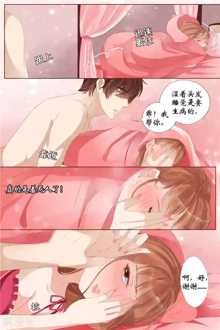 宛香第28话5 大婚