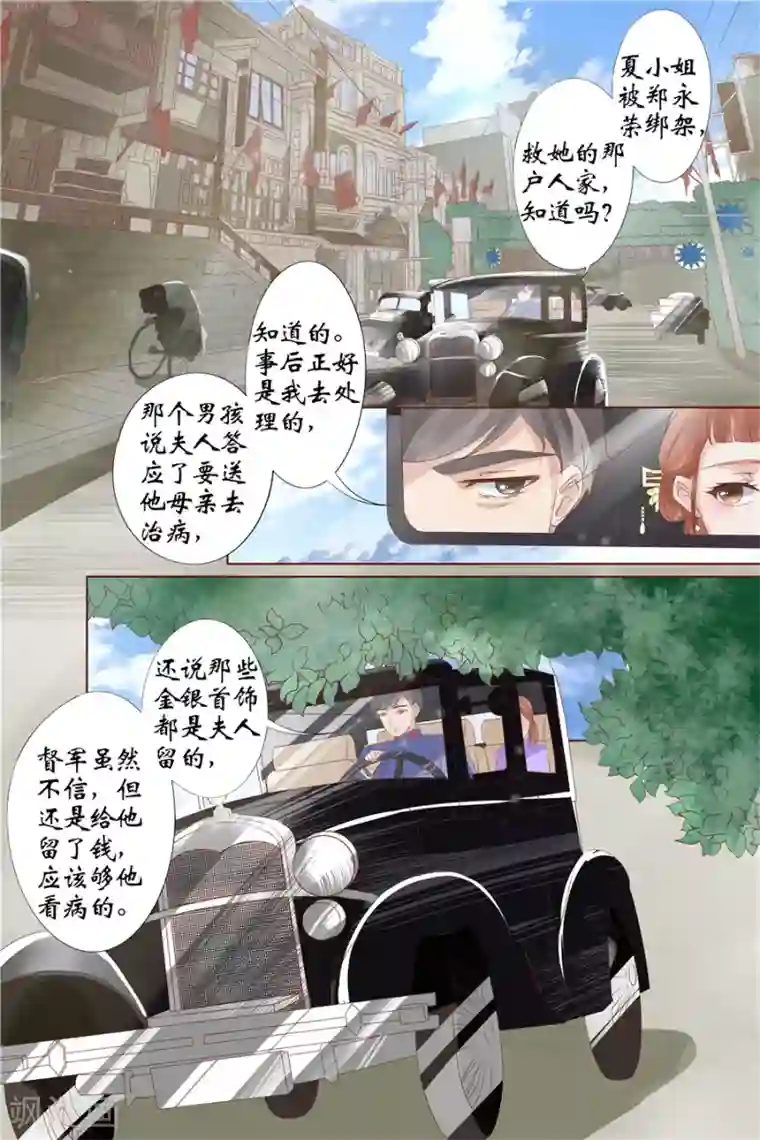 宛香第29话1 霍家堂妹