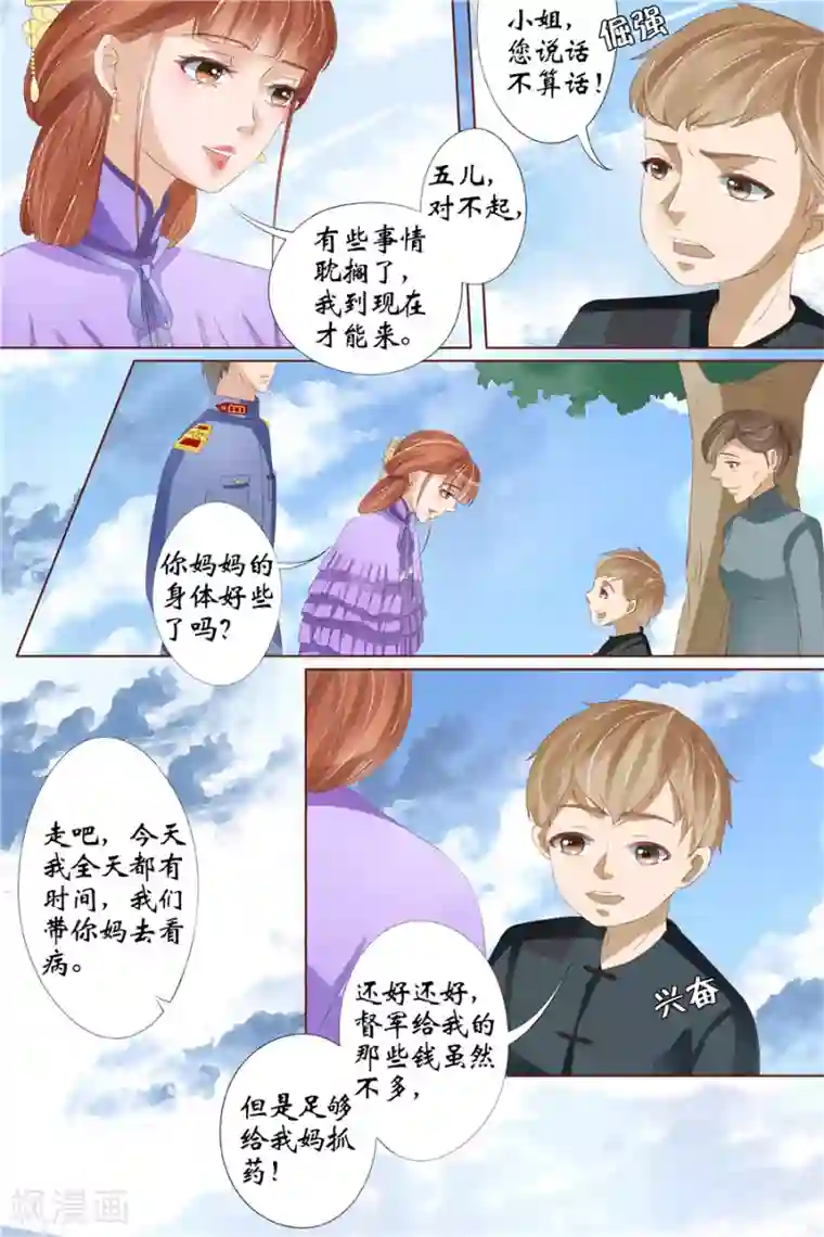 宛香第29话1 霍家堂妹