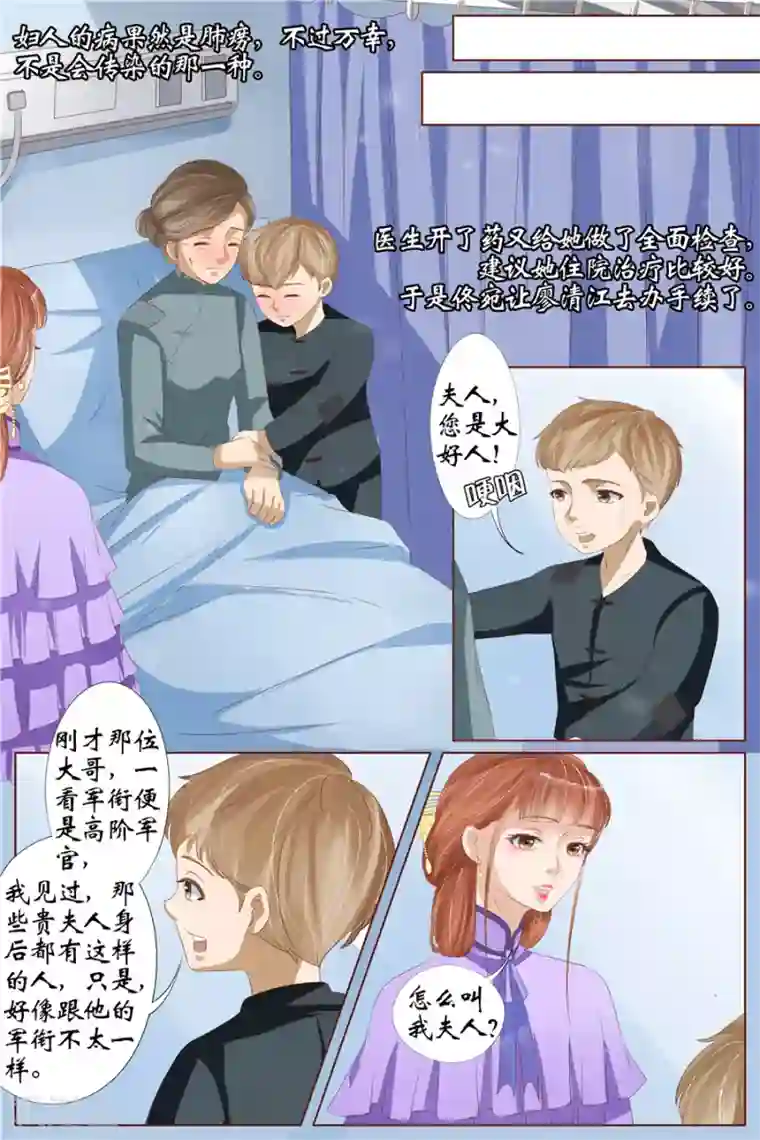 宛香第29话1 霍家堂妹