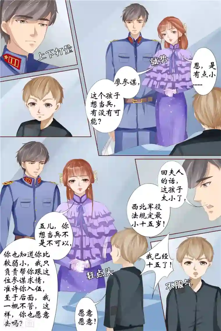 宛香第29话1 霍家堂妹