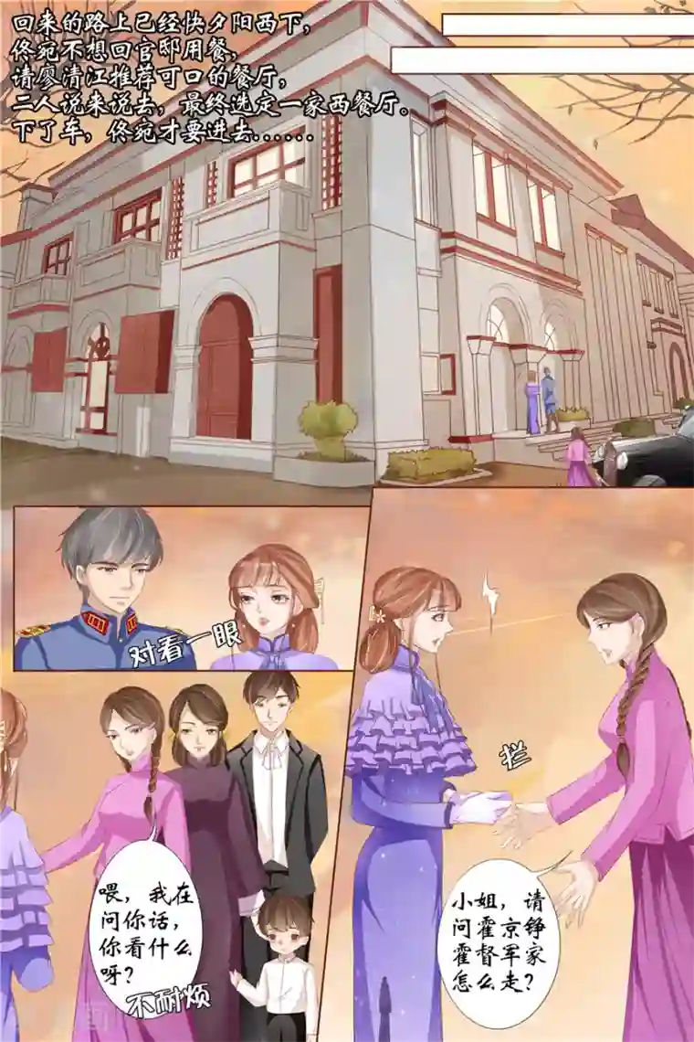 宛香第29话1 霍家堂妹