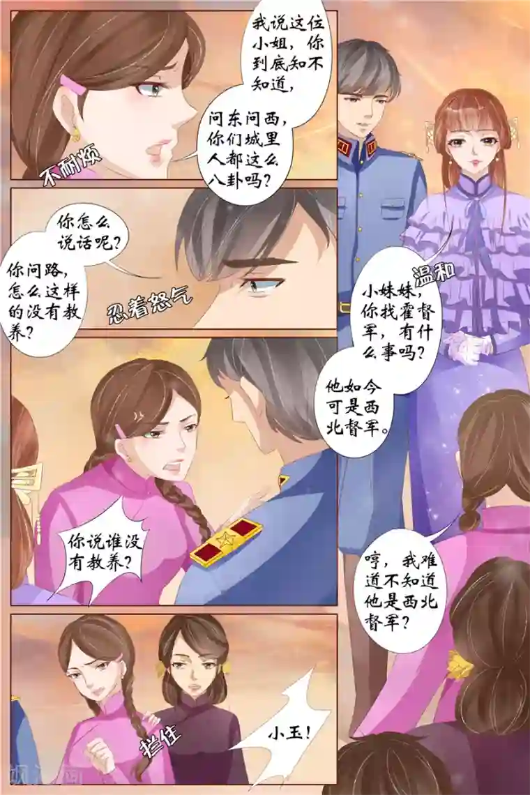 宛香第29话1 霍家堂妹