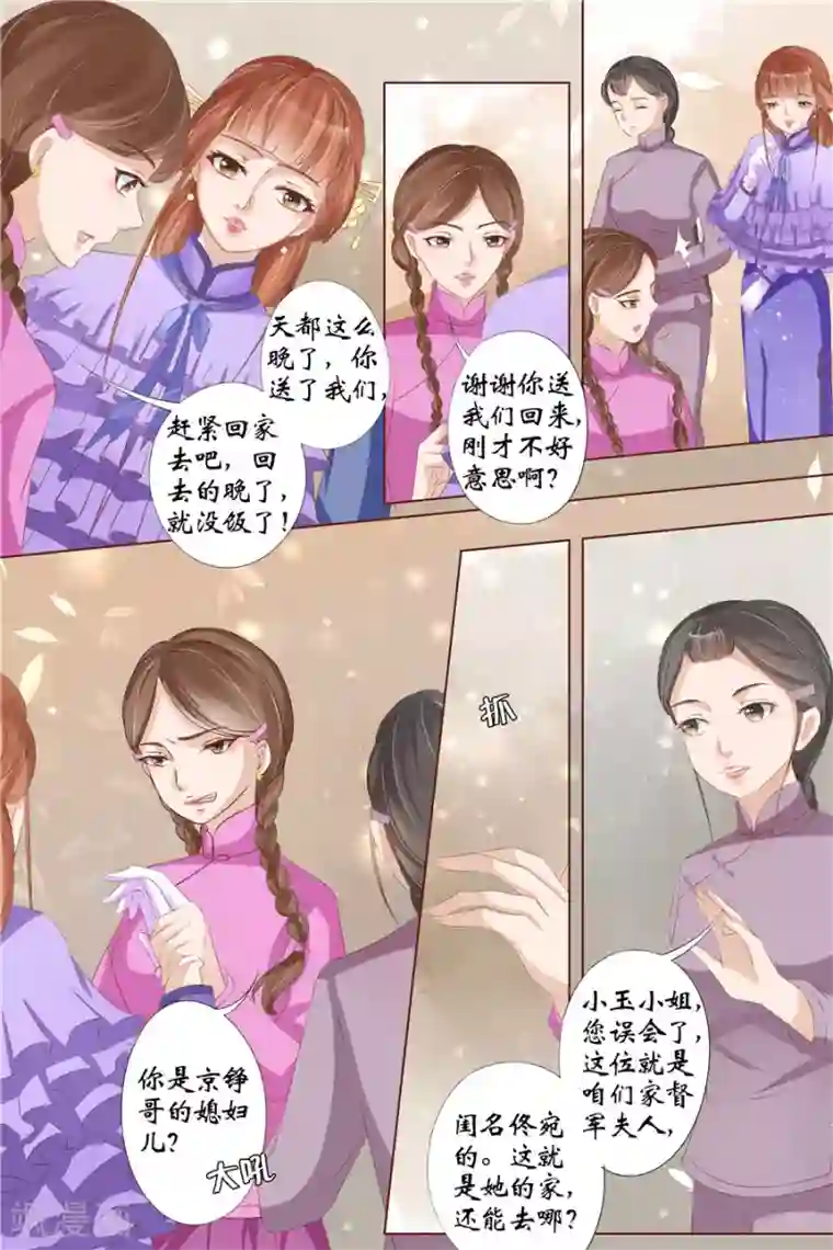 宛香第29话2 霍家堂妹