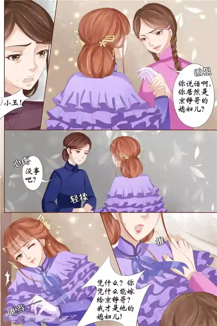 宛香第29话2 霍家堂妹