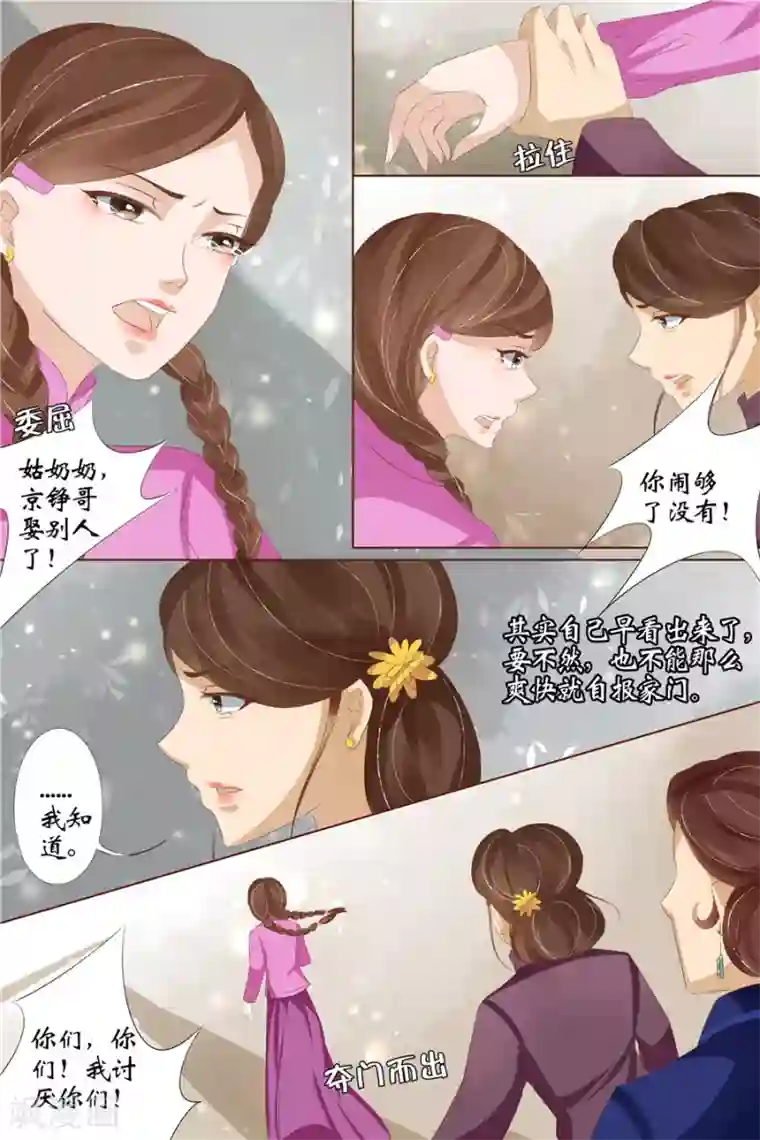 宛香第29话2 霍家堂妹