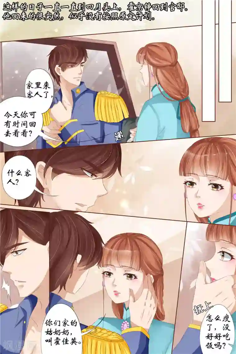 宛香第29话2 霍家堂妹