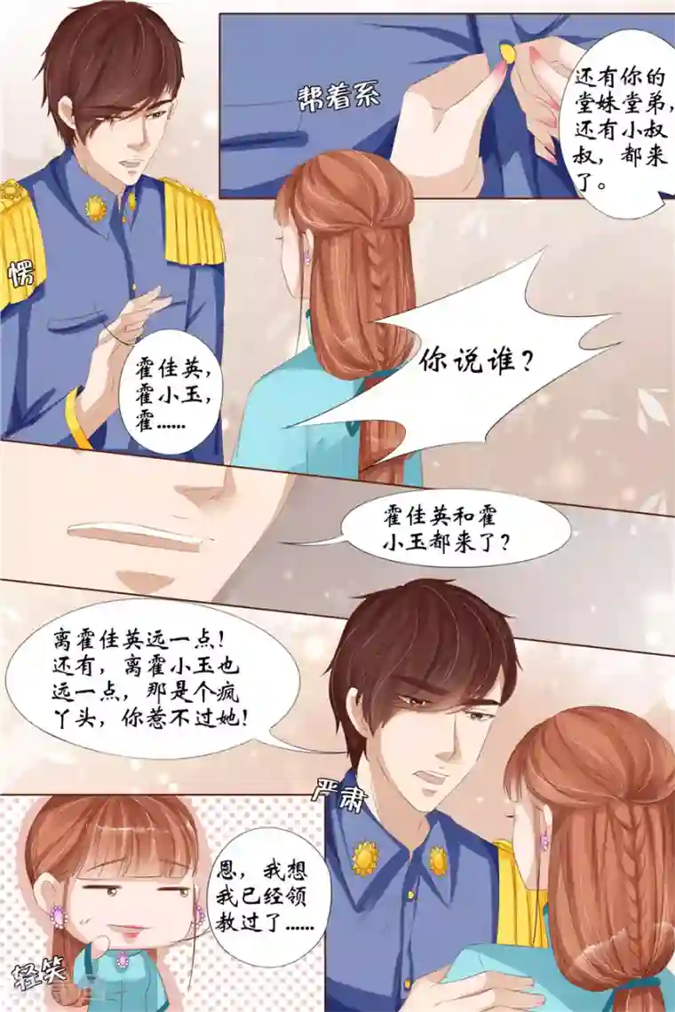 宛香第29话2 霍家堂妹