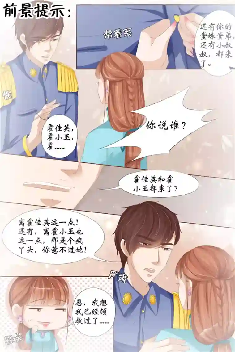 宛香第29话3 霍家堂妹