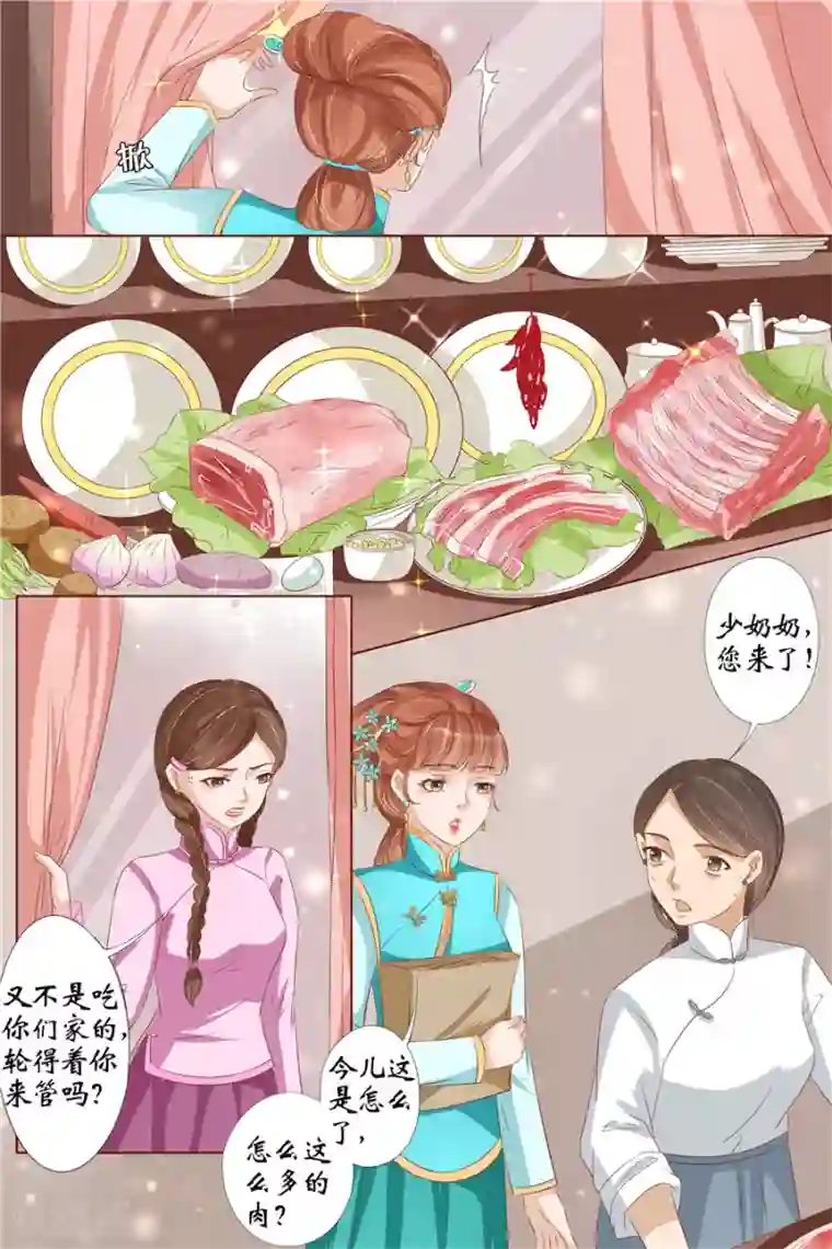 宛香第29话3 霍家堂妹