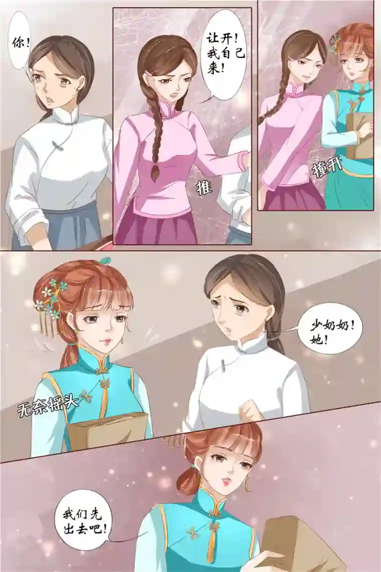 宛香第29话3 霍家堂妹