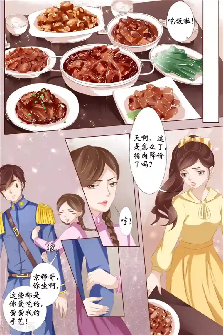 宛香第29话3 霍家堂妹