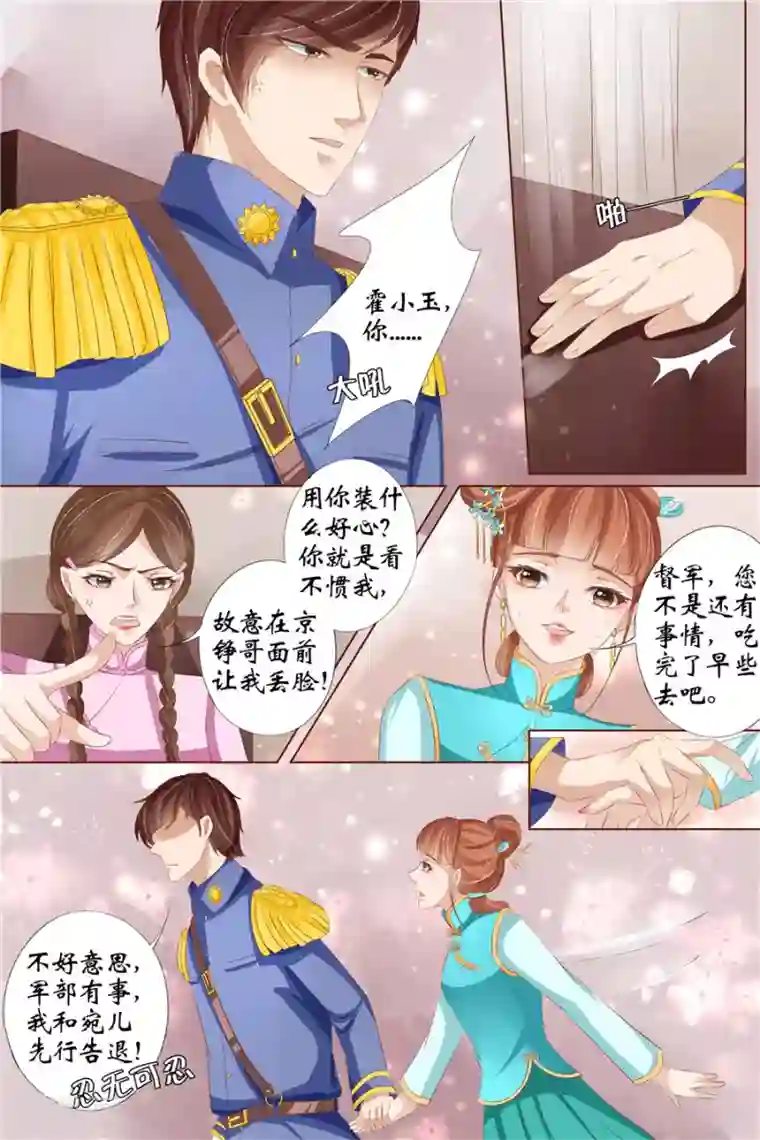 宛香第29话3 霍家堂妹