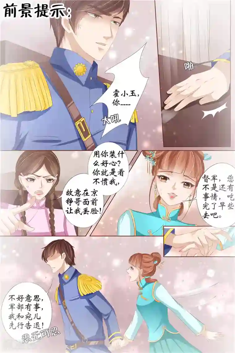 宛香第29话4 霍家堂妹