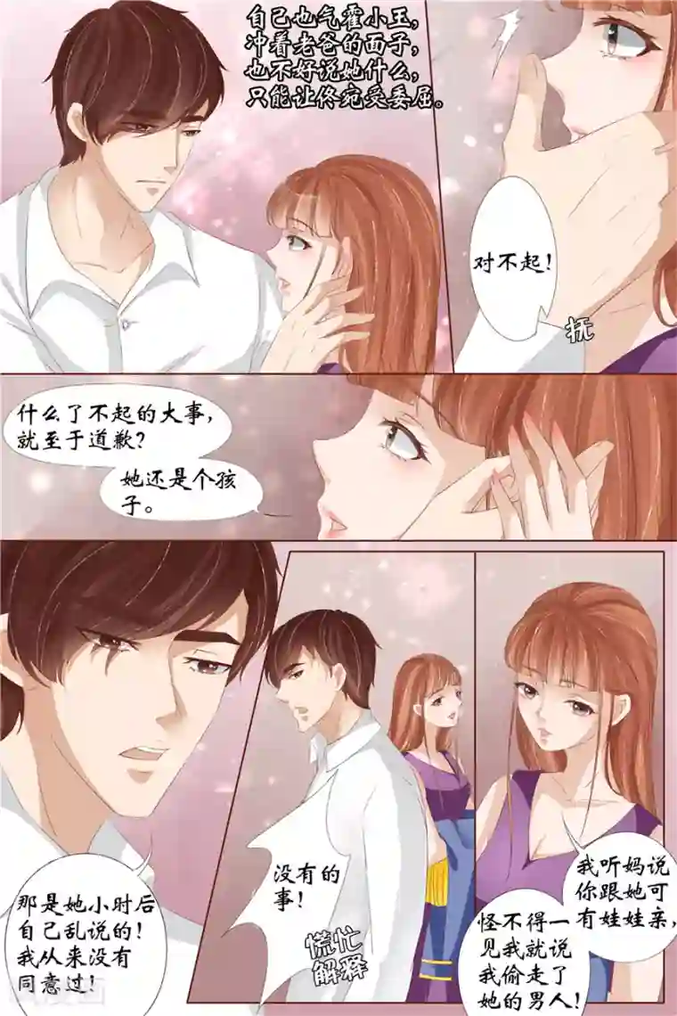 宛香第29话4 霍家堂妹