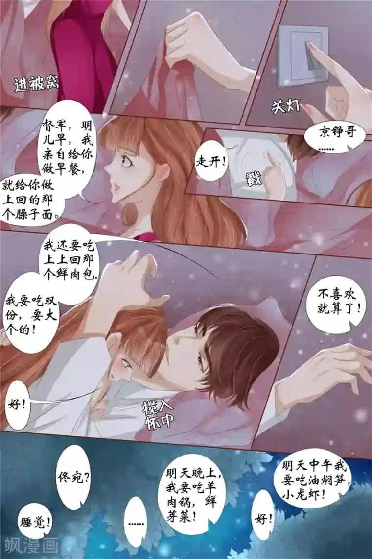 宛香第29话4 霍家堂妹