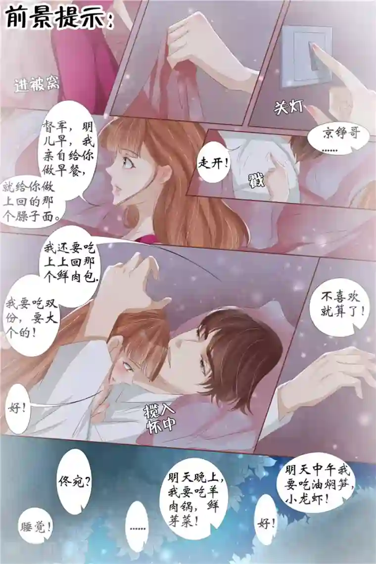 宛香第30话1 虞家四哥