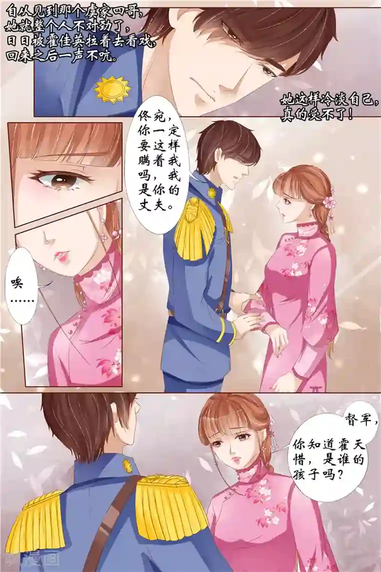 宛香第30话1 虞家四哥