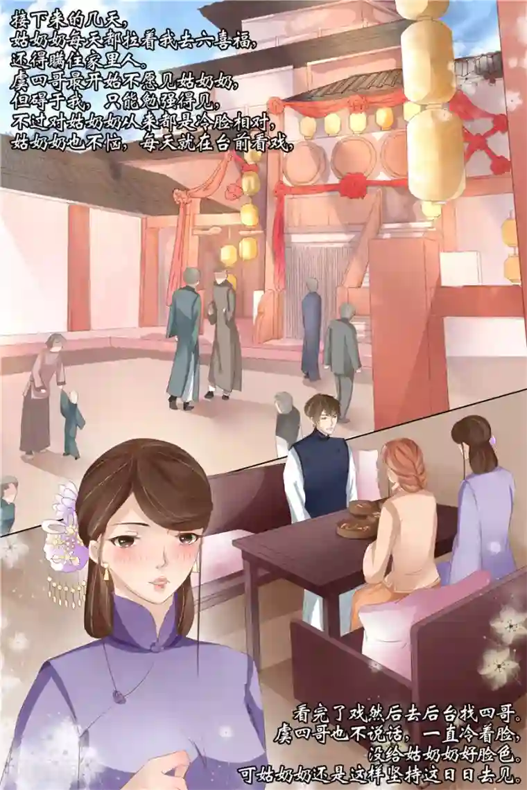 宛香第30话1 虞家四哥