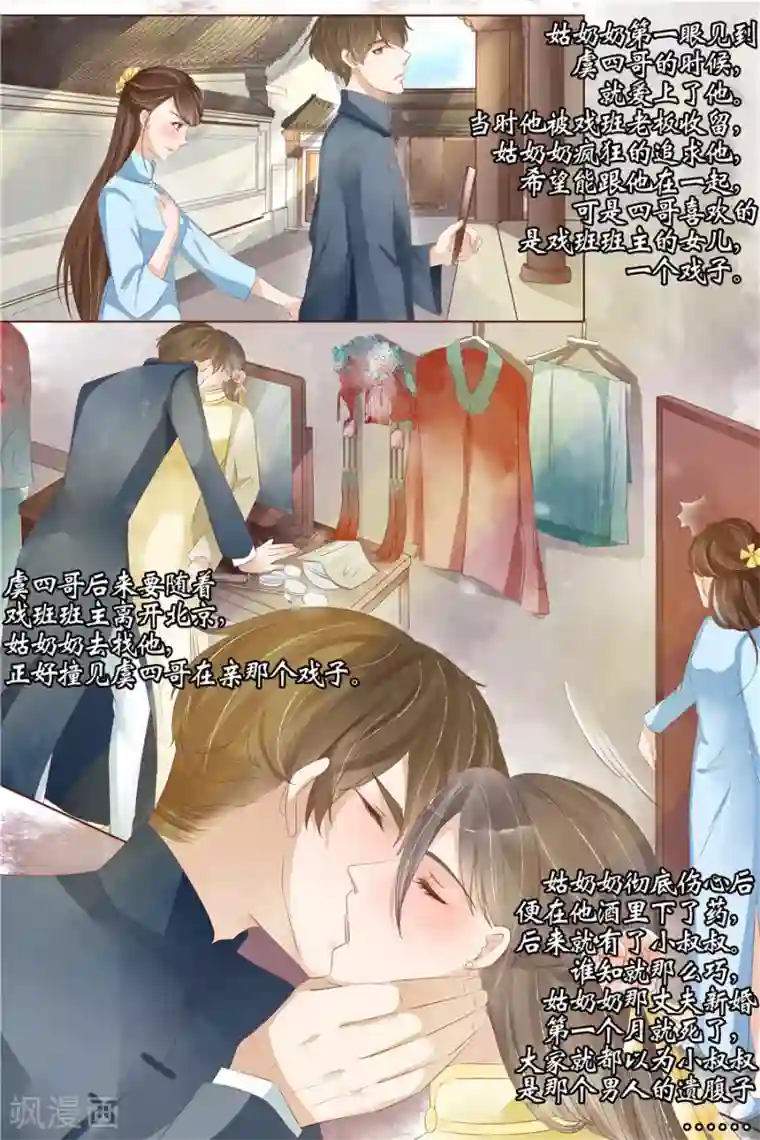 宛香第30话1 虞家四哥