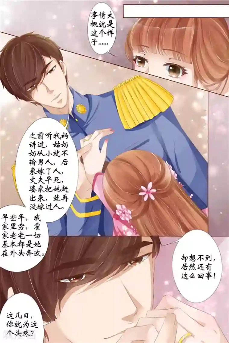 宛香第30话1 虞家四哥