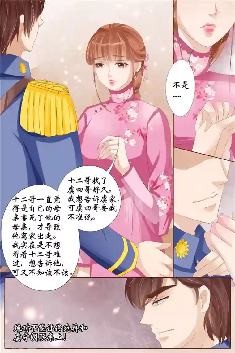 宛香第30话1 虞家四哥