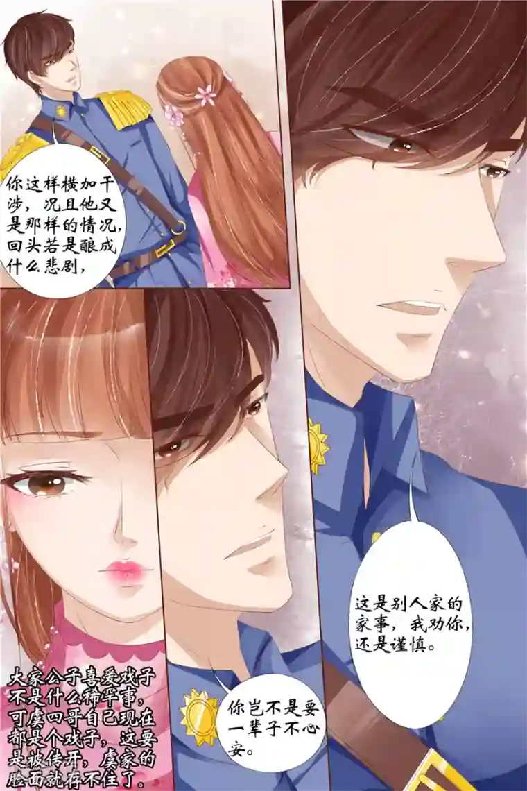 宛香第30话1 虞家四哥